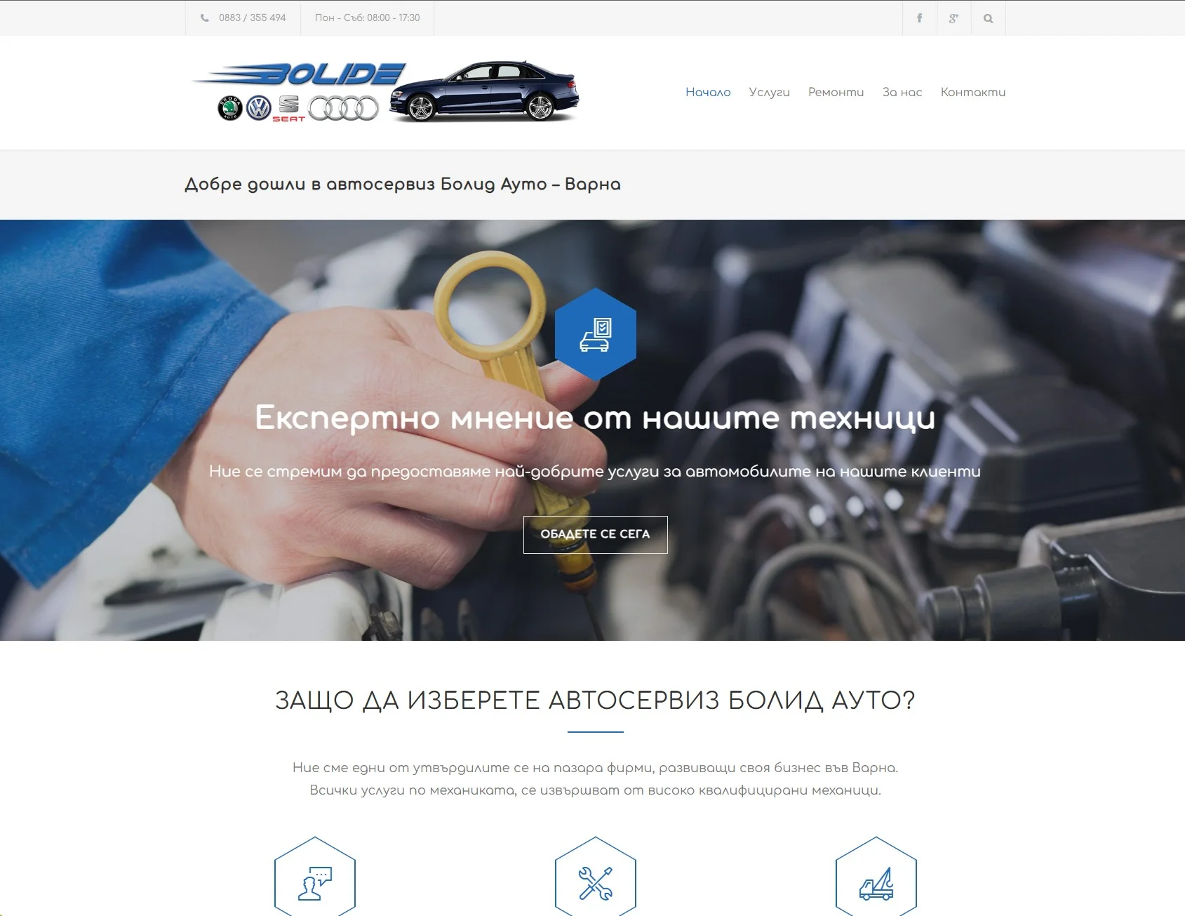 Bolide Auto