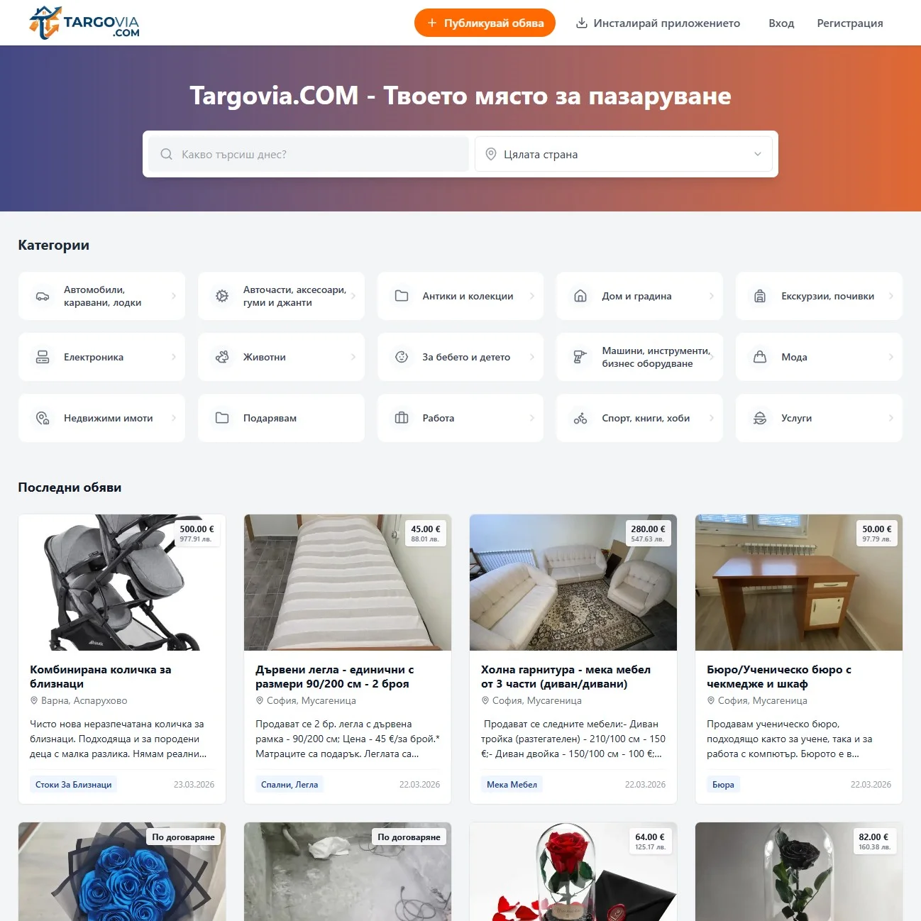 Targovia.COM