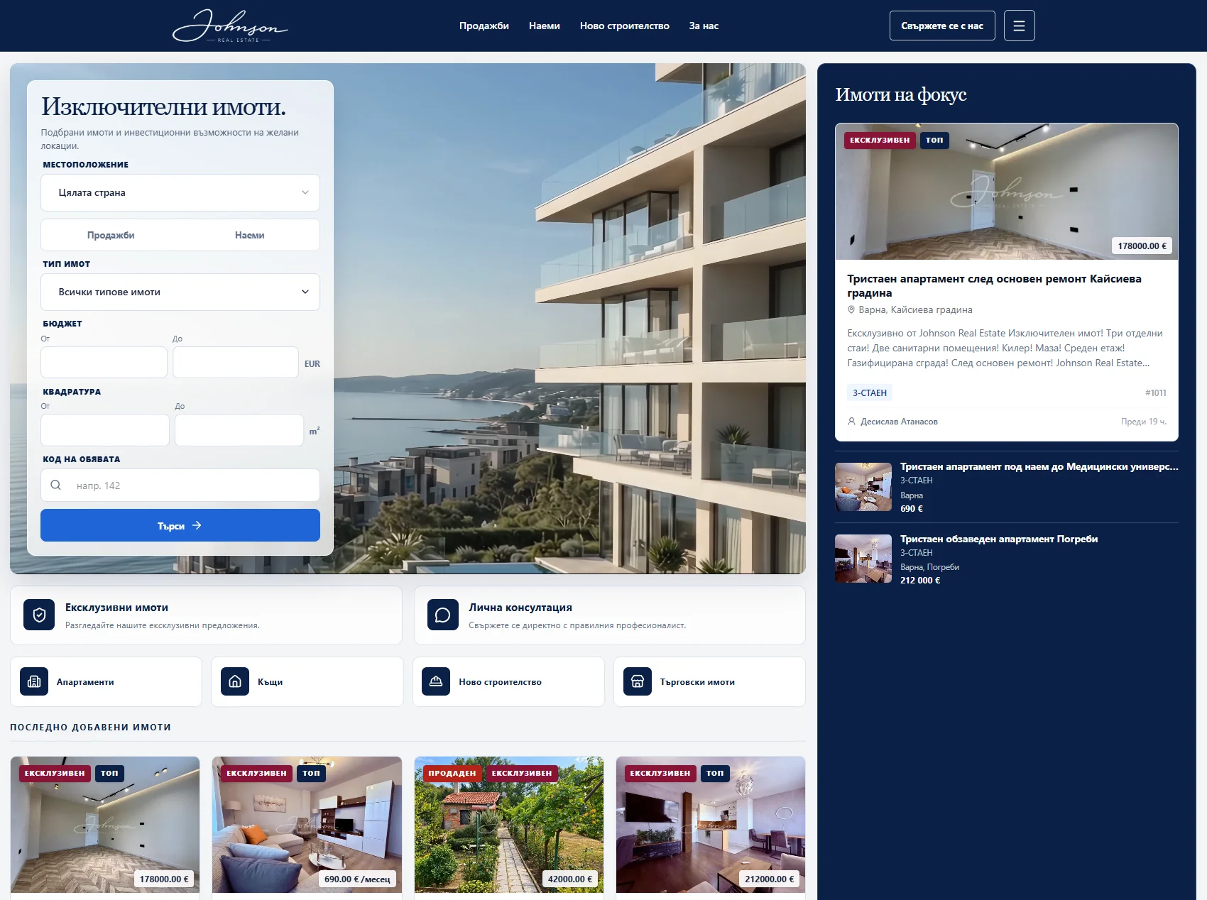 Johnson Real Estate